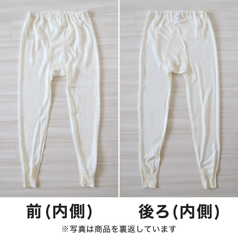メンズ ステテコ ももひき 紳士 股引き ズボン下 長ズボン下 M~LL (すててこ 男性 下着 肌着 インナーウェアー ロングパンツ 股引 防寒着 冬 M L LL) (在庫限り)