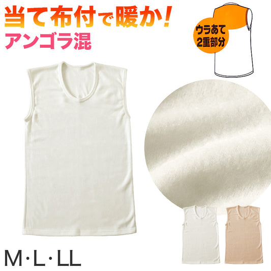 メンズ 貼り合わせベスト ノースリーブ インナー M~LL (男性 紳士 肌着 あたたかい 防寒 あったか 暖かい 冬 保温 あったかタイム 毛混 M L LL)