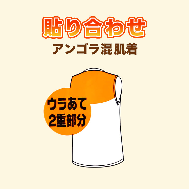 メンズ 貼り合わせベスト ノースリーブ インナー M~LL (男性 紳士 肌着 あたたかい 防寒 あったか 暖かい 冬 保温 あったかタイム 毛混 M L LL) (在庫限り)