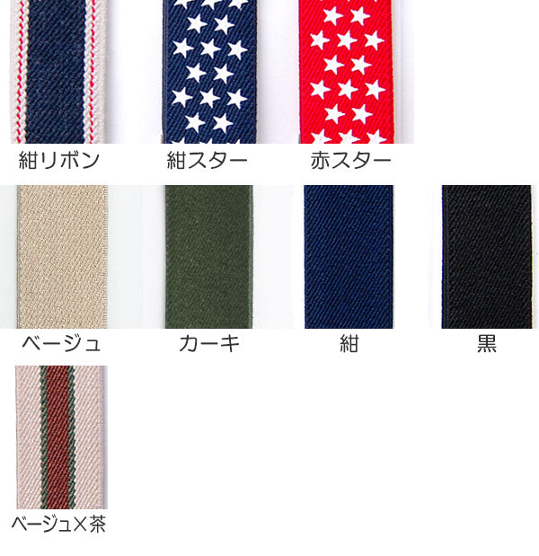 子供用 ループハンガーベルト 幅2.5cm×全長46cm (子供用ベルト 子ども キッズ ベルト クマ) (学用品) (在庫限り)
