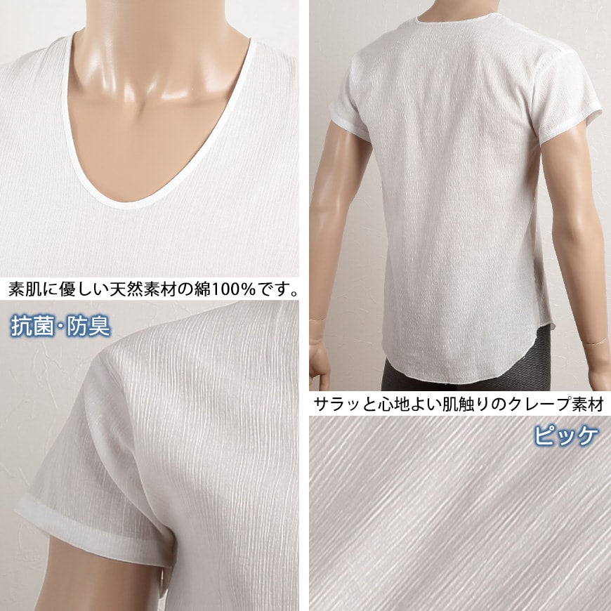 クレープ肌着 メンズ 半袖 tシャツ 綿100% 2枚組 M~LL 下着 インナー 夏 涼しい 吸汗速乾 男性 紳士 肌着 コットン Uネック U首 M L LL (在庫限り)