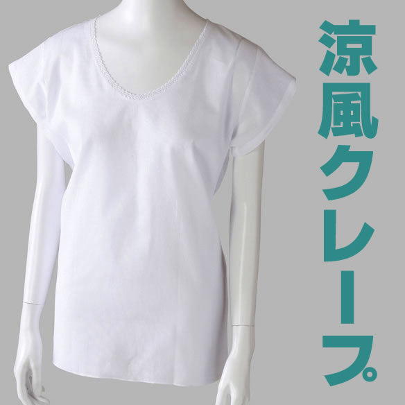 涼風クレープ フレンチ袖インナー M~LL (レディース インナー 下着 半袖 綿100% 白 夏) (婦人肌着) (在庫限り)