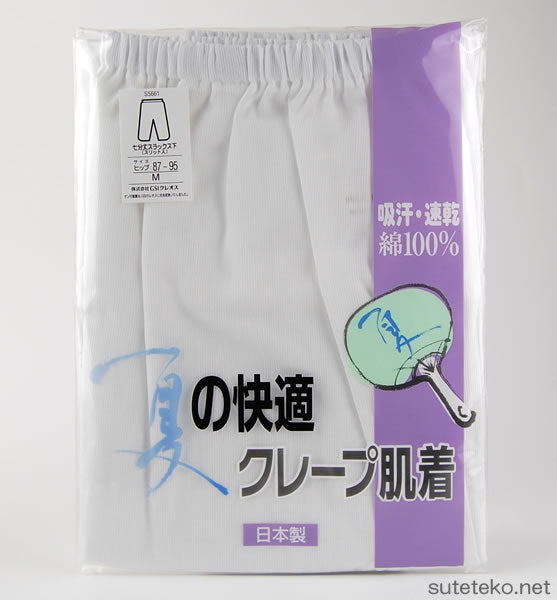 下着 ズボン下 ひざ下 レディース クレープ M~LL (ステテコ 夏 肌着 ボトム パンツ インナー 綿100% スラックス下 7分丈) (婦人肌着) (在庫限り)