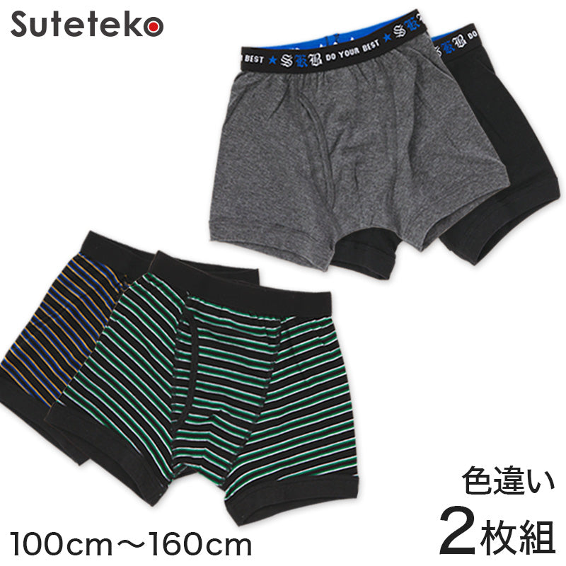 柄おまかせ 男児ボクサーブリーフ 2枚組 100~160m (ボクサーパンツ ボクサーブリーフ 柄 綿100% 綿 コットン 男子 男の子 キッズ インナー 下着 パンツ) (子供肌着) (在庫限り)