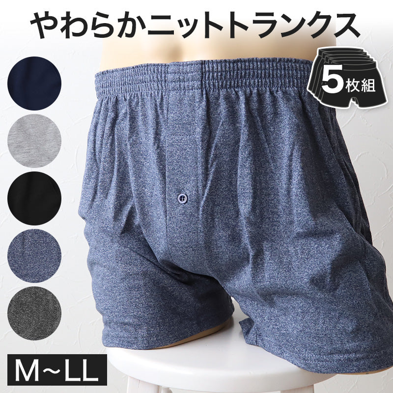 すぬぴん様 快適工房 グンゼ メンズ 申又 猿股 前開き 綿100% 抗菌防臭 日本