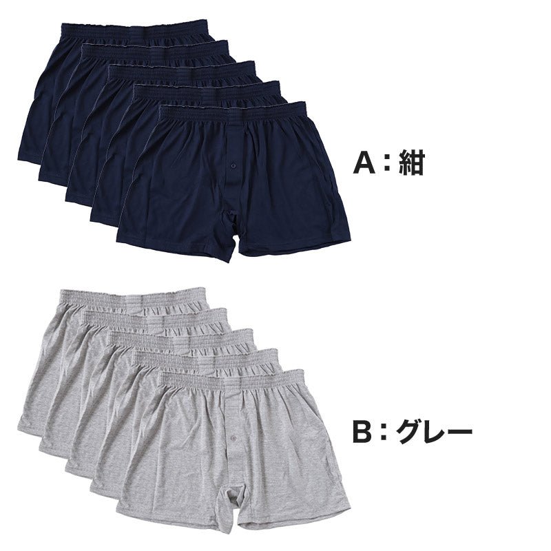 【 5枚セット 】ニットトランクス トランクス メンズ パンツ 無地 まとめ買い M~LL (下着 前あき トランクスニット 紳士下着 紳士肌着 男性 紳士 シンプル 前開き M L LL)