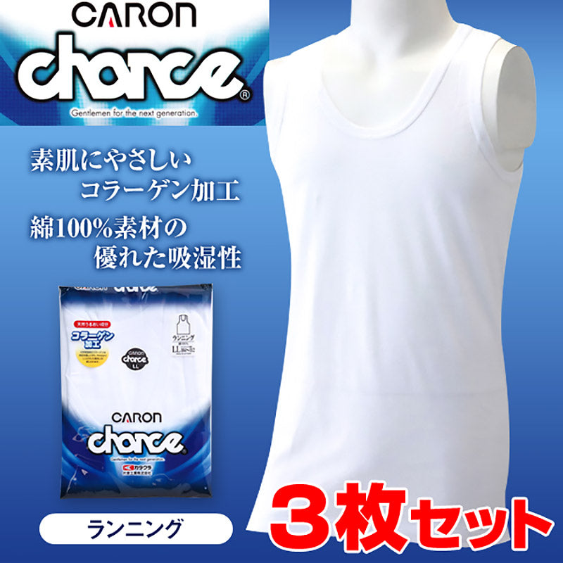 メンズ タンクトップ シャツ ランニング 3枚セット M~LL (ランニングシャツ 男性 紳士 肌着 下着 綿100% インナー 保湿 セット 綿 CARAON M L LL)
