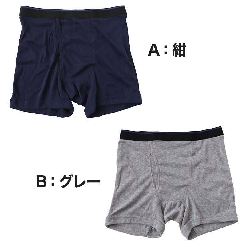 ボクサーパンツ ボクサーブリーフ メンズ インナー ボクサー 前開き 無地 M~LL (下着 パンツ 紳士下着 紳士肌着 男性 紳士 シンプル 前あき M L LL)