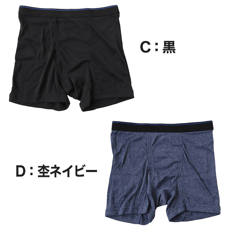 ボクサーパンツ ボクサーブリーフ メンズ インナー ボクサー 前開き 無地 M~LL (下着 パンツ 紳士下着 紳士肌着 男性 紳士 シンプル 前あき M L LL)