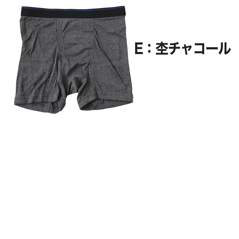 ボクサーパンツ ボクサーブリーフ メンズ インナー ボクサー 前開き 無地 M~LL (下着 パンツ 紳士下着 紳士肌着 男性 紳士 シンプル 前あき M L LL)