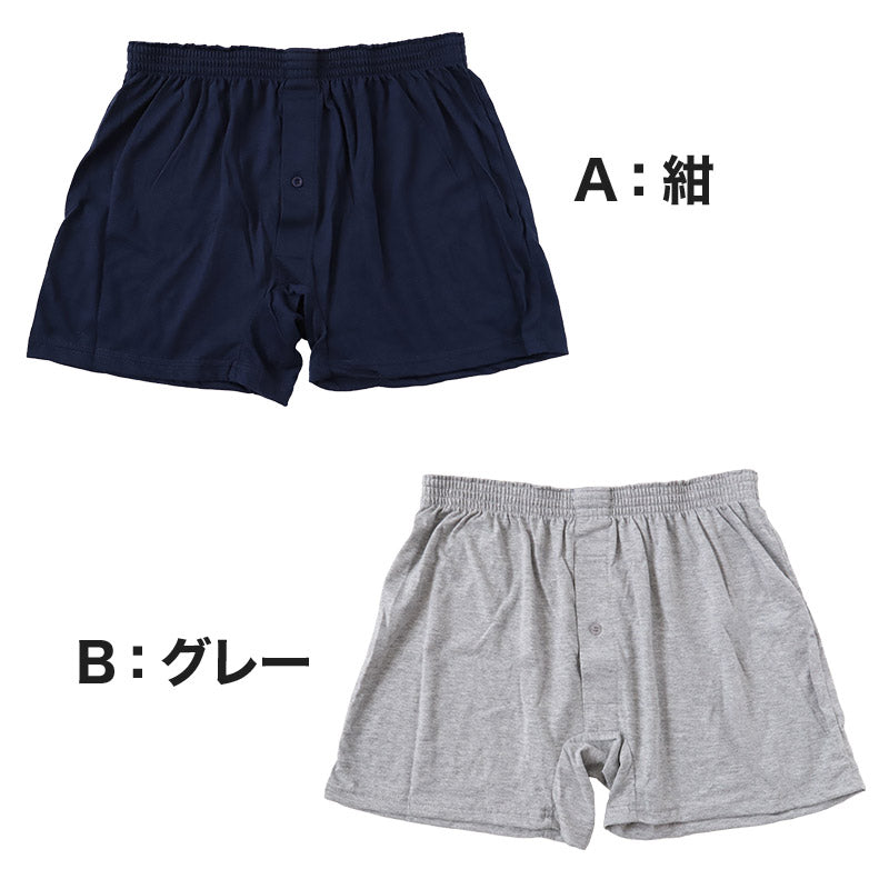 ニットトランクス トランクス メンズ パンツ 無地 前あき M~LL (下着 パンツ トランクスニット 紳士下着 紳士肌着 男性 紳士 シンプル 前開き M L LL)