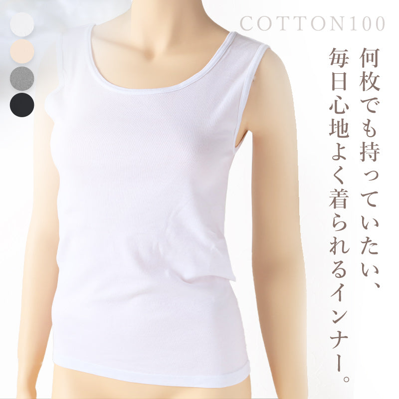 下着 タンクトップ 肌着 綿100% レディース M L LL 綿 インナー コットン 女性 無地 グレー 白 黒