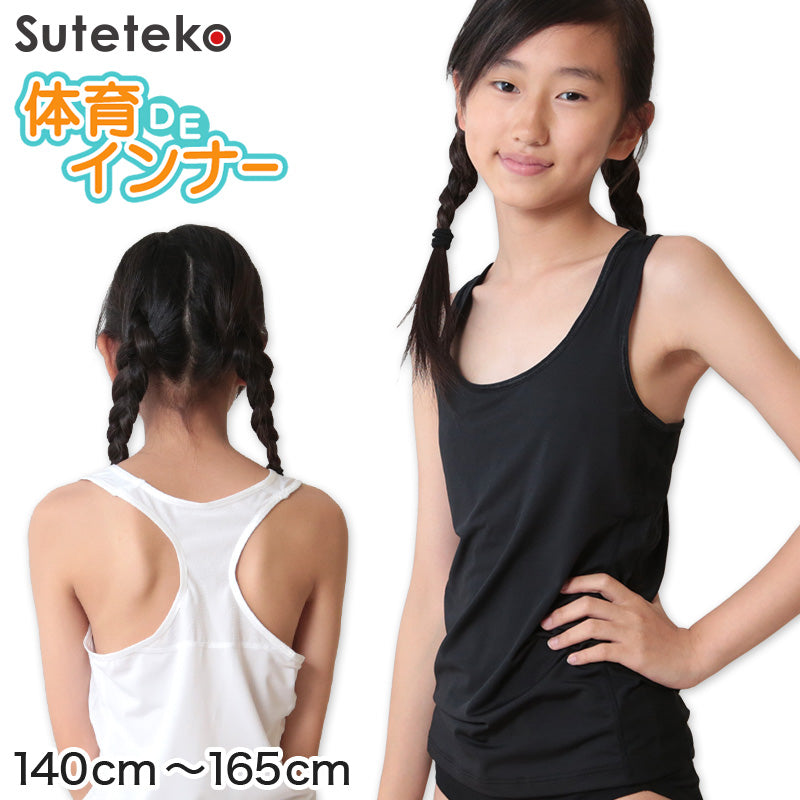 ジュニア ソフトカップ付き タンクトップ カップ付タンクトップ 140cm~165cm (女子 インナー 体育deインナー スクールインナー 中学生 子供 小学生 女の子 下着 キッズ 女児 グレコ 140 150 160 165) (在庫限り)