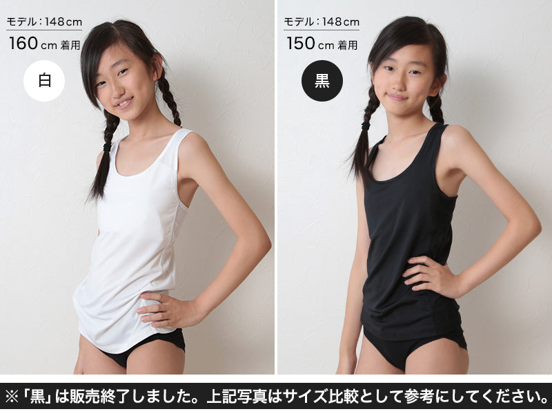 ジュニア ソフトカップ付き タンクトップ カップ付タンクトップ 140cm~165cm (女子 インナー 体育deインナー スクールインナー 中学生 子供 小学生 女の子 下着 キッズ 女児 グレコ 140 150 160 165) (在庫限り)