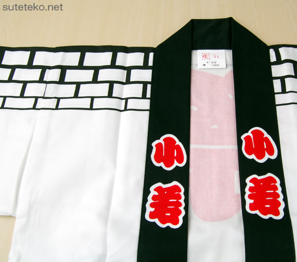 白まとい柄祭半天 3点セット 13-15才~大人L (祭用品 はんてん 法被 ハッピ) (和装呉服) (取寄せ)