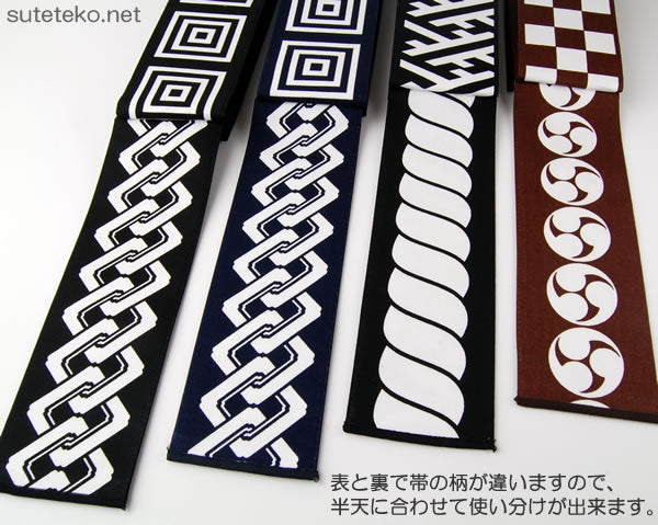 大人用 半天帯 160cm×8cm (祭用品 おび 帯 法被用 着物用) (和装呉服) (取寄せ)