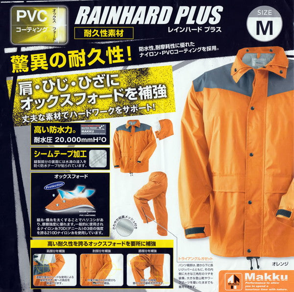 高耐久性 ナイロン素材 レインハード プラス M~EL (雨具 雨合羽) (ワーキング) (在庫限り)