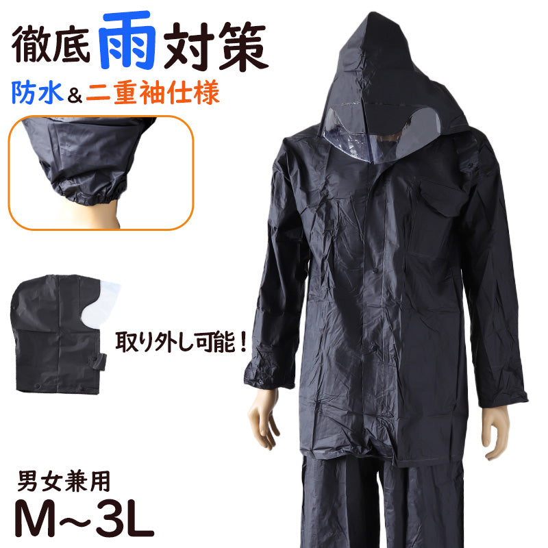 レインスーツ カッパ メンズ レディース 通勤 通学 M~3L ( 雨具 雨合羽 ツーリング 農作業 防水 クリア素材 旅行 バイク ハイキング 自転車 ) (取寄せ)