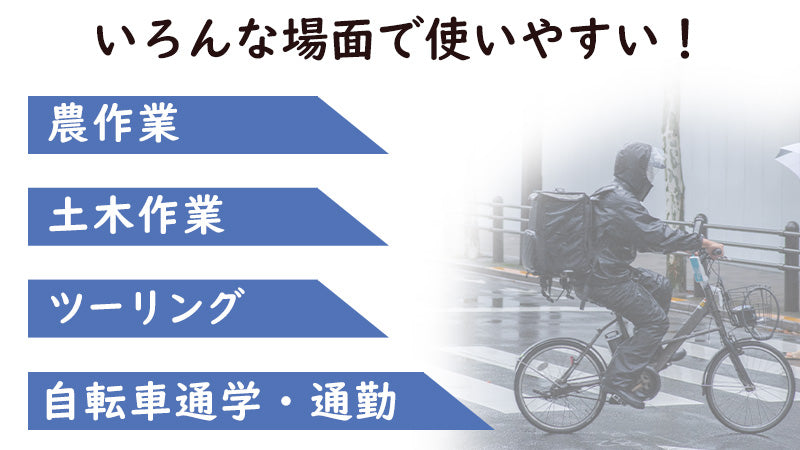 レインスーツ カッパ メンズ レディース 通勤 通学 M~3L ( 雨具 雨合羽 ツーリング 農作業 防水 クリア素材 旅行 バイク ハイキング 自転車 ) (取寄せ)