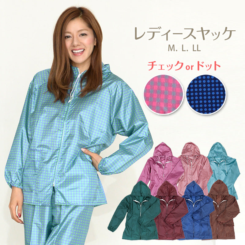 撥水加工 レディース ヤッケ M~LL (雨具 レインジャケット) (ワーキング) (在庫限り)