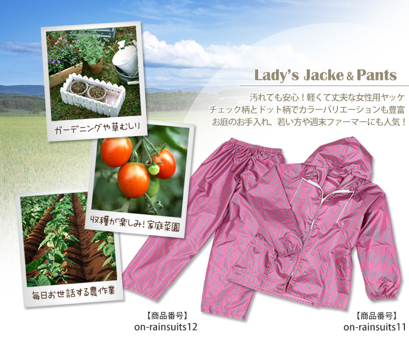 撥水加工 レディース ヤッケ M~LL (雨具 レインジャケット) (ワーキング) (在庫限り)