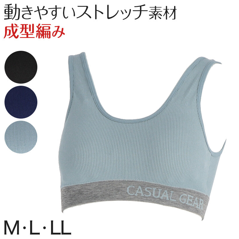 ノンワイヤーブラ ハーフブラ ハーフトップ ストレッチ リブ M~LL (締め付けない 中学生 ナイトブラ シンプル レディース インナー 下着) (婦人肌着) (在庫限り)