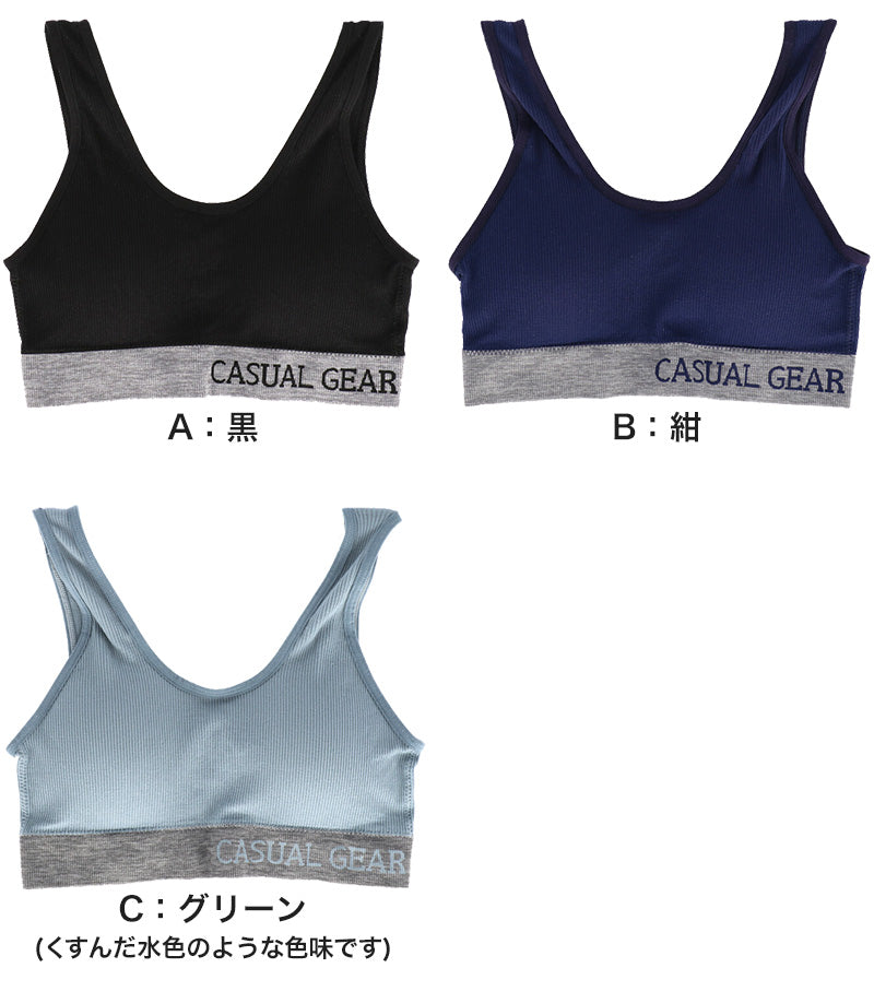 ノンワイヤーブラ ハーフブラ ハーフトップ ストレッチ リブ M~LL (締め付けない 中学生 ナイトブラ シンプル レディース インナー 下着) (婦人肌着) (在庫限り)