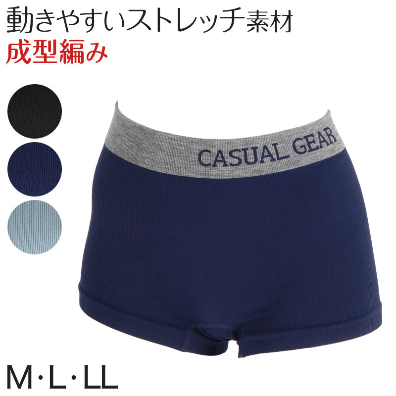 ボクサーショーツ レディース ショーツ 1分丈 M~LL (下着 インナー 一分丈 パンツ リブ ストレッチ シンプル スポーツ ヨガ) (在庫限り)