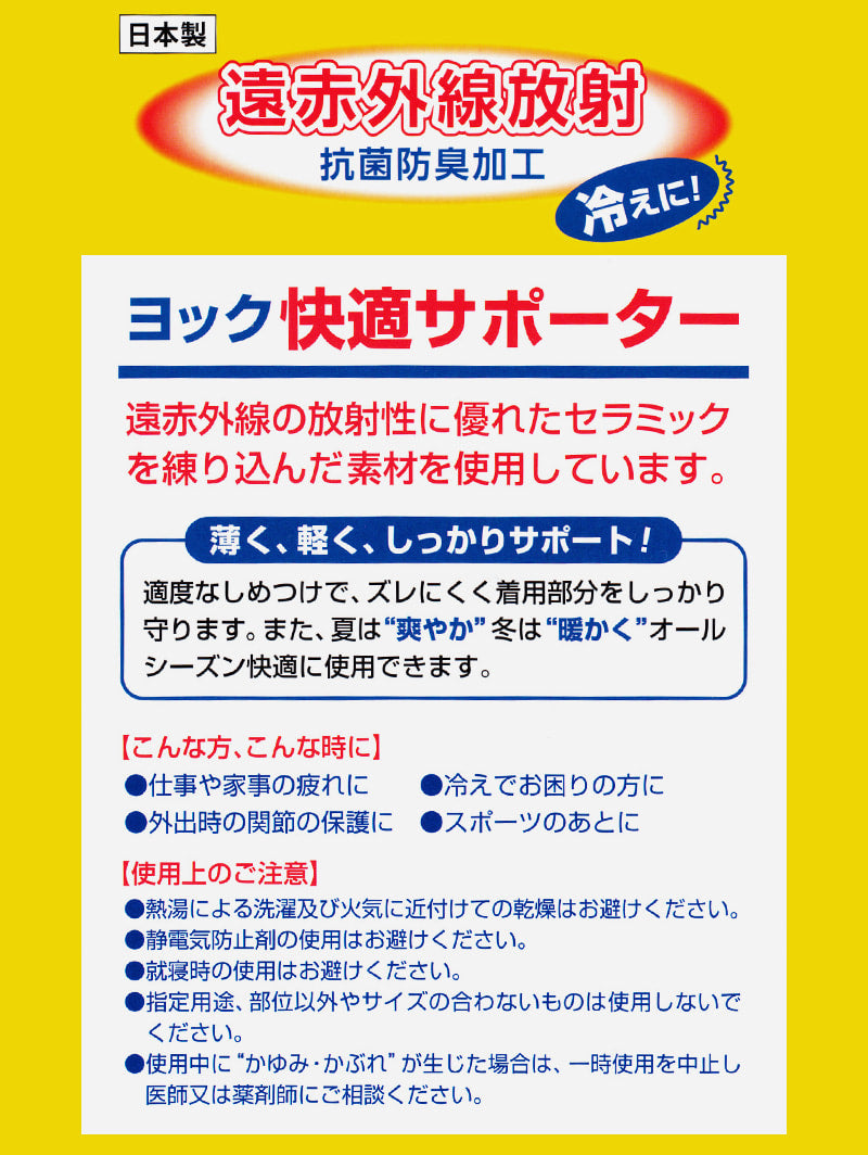 膝サポーター 薄手 しっかり ひざサポーター サポーター 膝用 M~LL (冷え取り 冷え対策 通年) (介護肌着) (取寄せ)