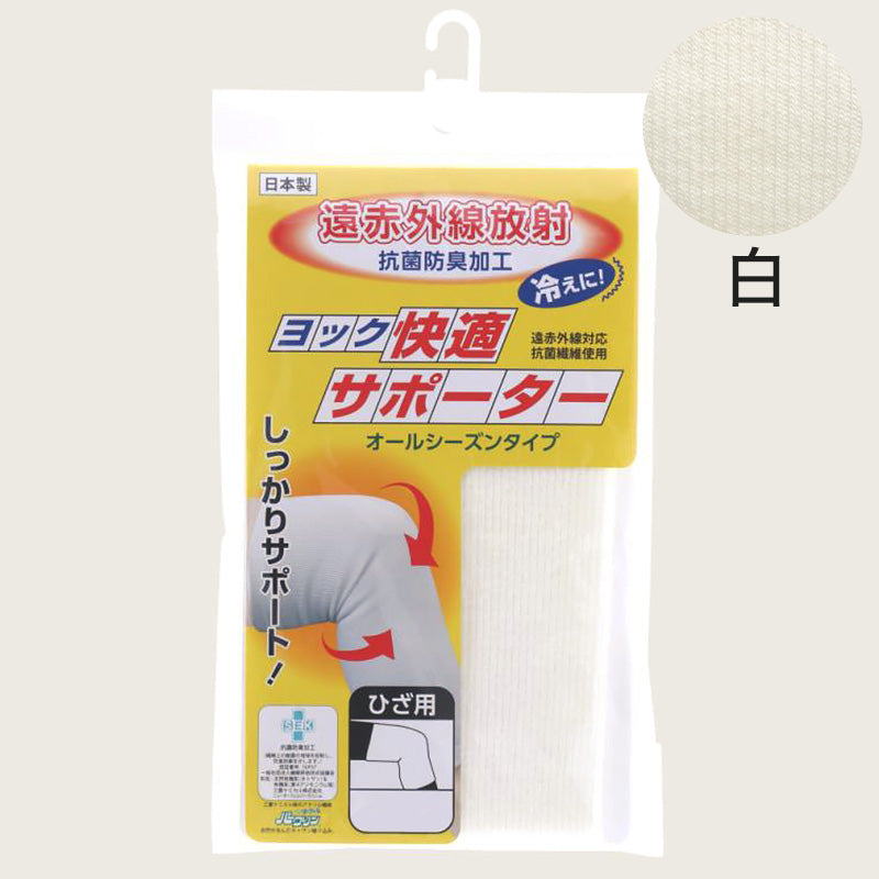 膝サポーター 薄手 しっかり ひざサポーター サポーター 膝用 M~LL (冷え取り 冷え対策 通年) (介護肌着) (取寄せ)