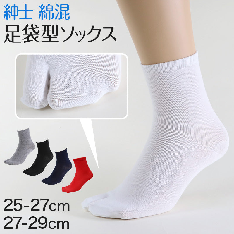 【マメクロゴウチ】ニット 足袋 タビ ソックス 靴下 マメクロゴウチ】ニット 足袋 タビ ソックス 靴下 (Mame