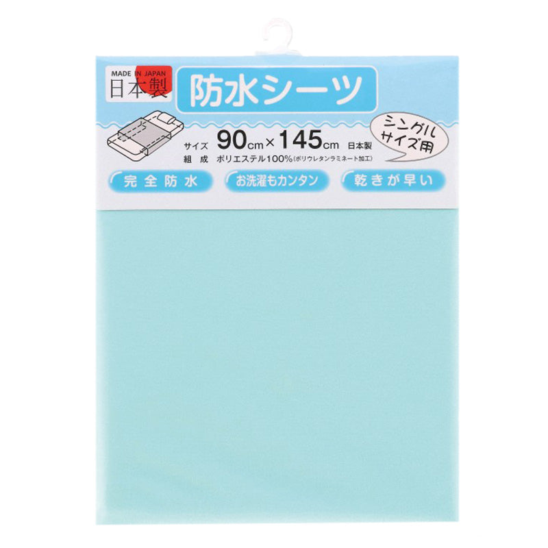介護シーツ シングル シニア 完全防水 90cm×145cm (大判 大きい おねしょシーツ 無地 シングル 寝具 防水シーツ 丸洗い 早乾 介護用 ドロシーツ 横シーツ モレ対策 尿漏れ 寝汗 多汗 オムツ交換 ラバーシーツ ペットシーツ 吸水シーツ 汚れ防止) (介護用品) (取寄せ)