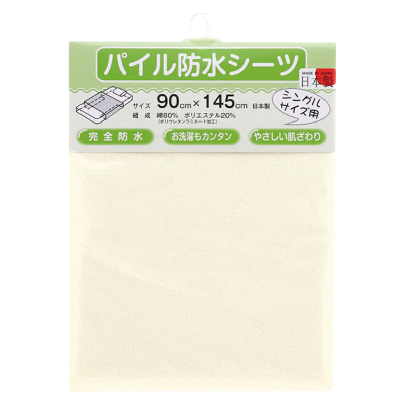 介護シーツ シングル シニア パイル 完全防水 90cm×145cm (大判 大きい おねしょシーツ 無地 シングル 寝具 防水シーツ 丸洗い 介護用 ドロシーツ 横シーツ モレ対策 尿漏れ 寝汗 多汗 オムツ交換 ラバーシーツ ペットシーツ 吸水シーツ 汚れ防止) (介護用品) (取寄せ)