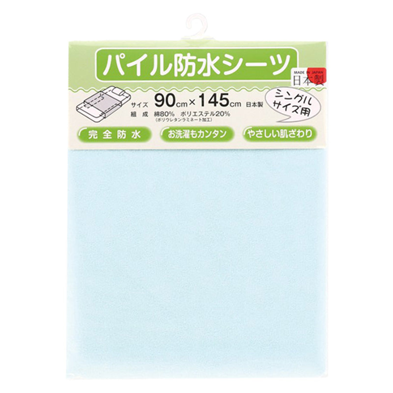 介護シーツ シングル シニア パイル 完全防水 90cm×145cm (大判 大きい おねしょシーツ 無地 シングル 寝具 防水シーツ 丸洗い 介護用 ドロシーツ 横シーツ モレ対策 尿漏れ 寝汗 多汗 オムツ交換 ラバーシーツ ペットシーツ 吸水シーツ 汚れ防止) (介護用品) (取寄せ)