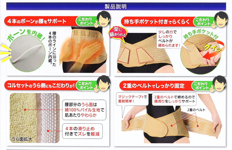 セルヴァン 固定ベルト 男女兼用 腰 コルセット 綿100% M~LL・LL~3L (男女兼用 腰痛 リハビリ 介護 ぎっくり腰 サポーター) (送料無料) (介護用品) (取寄せ)