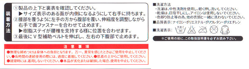 腰椎コルセット 男女兼用 腰椎 コルセット M~LL (ずれにくい サポーター ベルト 腰用ベルト 腰帯 腰痛予防 骨盤矯正 腰痛対策 健康 体操 在宅ワーク テレワーク 骨盤ホールド 中腰 腹筋 下腹 くびれ スリム) (送料無料) (介護用品) (取寄せ)