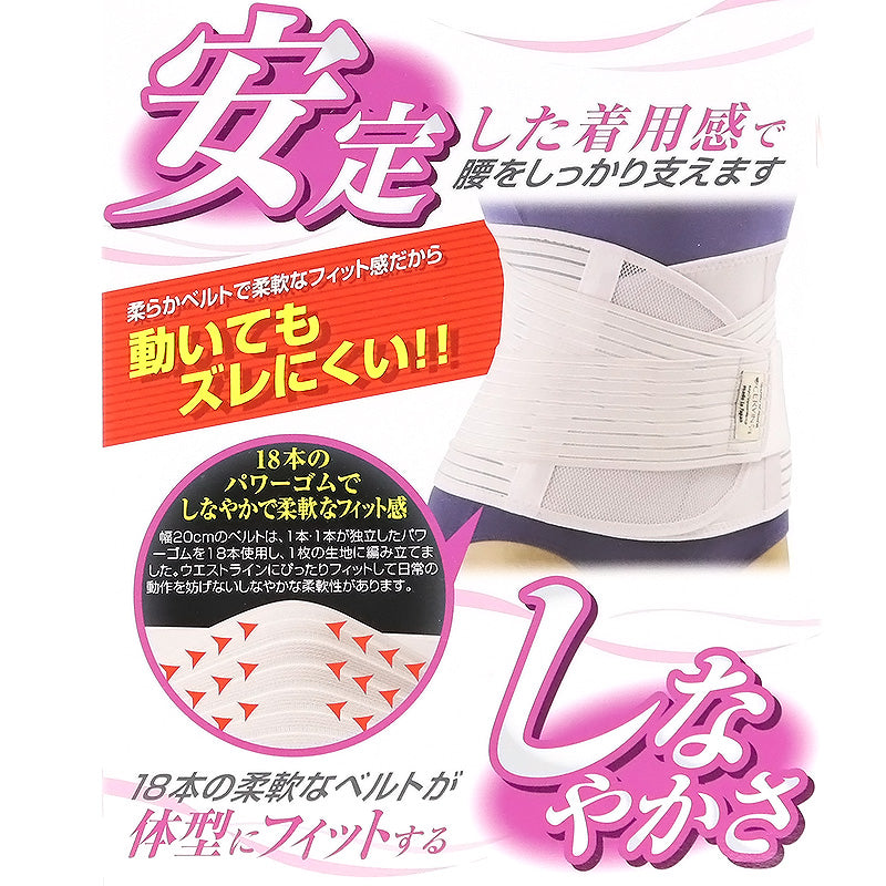 セルヴァン 固定ベルト 男女兼用 腰椎 コルセット メッシュ M-L~LL-3L (ずれにくい サポーター ベルト 腰用ベルト 腰帯 腰痛予防 骨盤矯正 腰痛対策 健康 体操 在宅ワーク テレワーク 骨盤ホールド 中腰 腹筋 下腹 くびれ スリム) (送料無料) (介護用品) (在庫限り)
