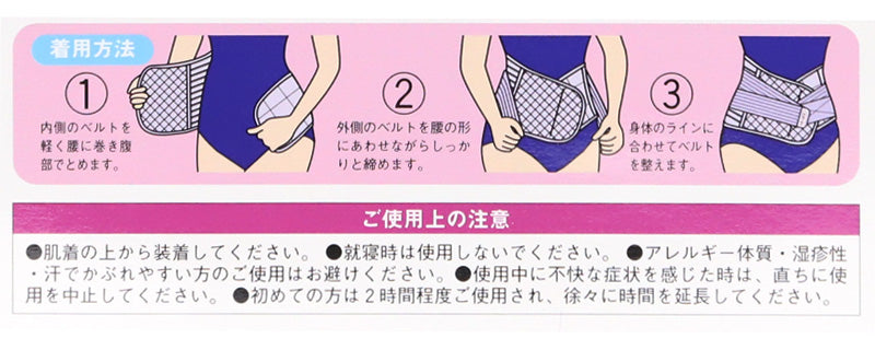 セルヴァン 固定ベルト 男女兼用 腰椎 コルセット メッシュ M-L~LL-3L (ずれにくい サポーター ベルト 腰用ベルト 腰帯 腰痛予防 骨盤矯正 腰痛対策 健康 体操 在宅ワーク テレワーク 骨盤ホールド 中腰 腹筋 下腹 くびれ スリム) (送料無料) (介護用品) (在庫限り)