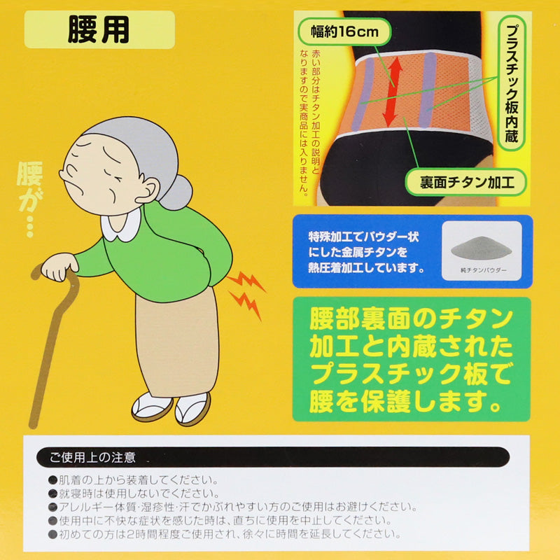 セルヴァン 固定ベルト 腰ベルト チタン サポーター シルバー シニア M~L・LL (ワンタッチ 男女兼用 腰痛 腰帯 リハビリ 介護 ベルト 補助ベルト 健康 整体 リハビリ 介護 ヘルスケア ヘルニア 中腰 ぎっくり腰 ギックリ腰 反り腰) (介護用品) (取寄せ)