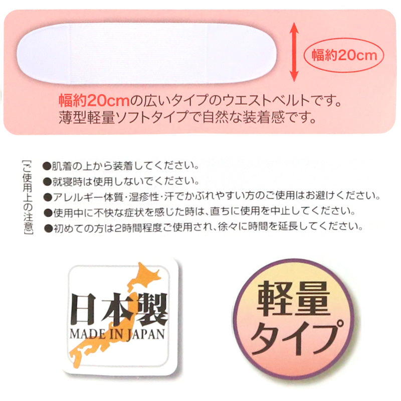 ウエストベルト 腰ベルト 腰痛 サポーター M~LL (男女兼用 腰痛 リハビリ 介護 ぎっくり腰 サポーター) (介護用品) (取寄せ)