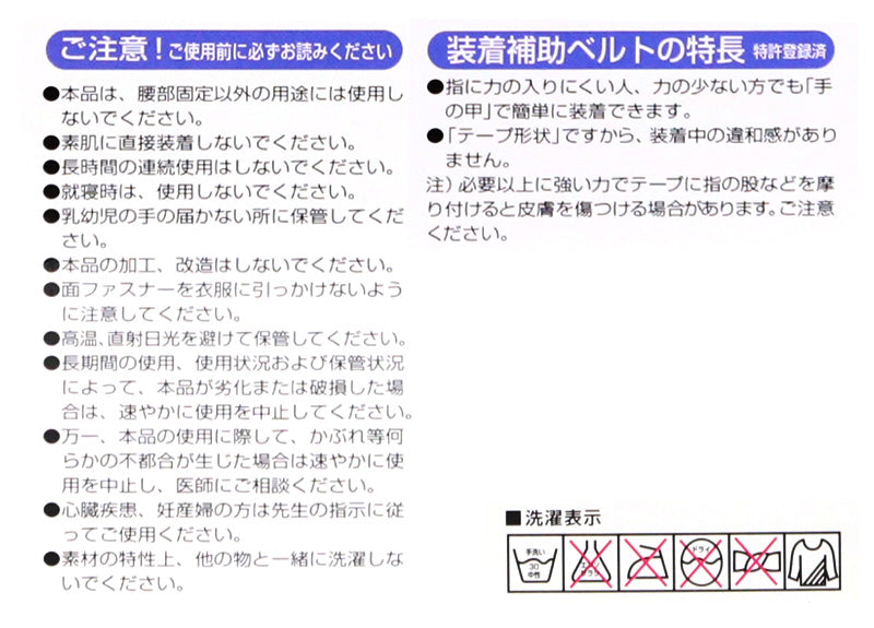 クリアペイン 骨盤バンド 男女兼用 ゴム M~LL (ゴムバンド サポーター 補助ベルト 骨盤ベルト ベルト 天然ゴム 生ゴム 妊婦 産後 整体 ヘルスケア 体操 スポーツ リハビリ マッサージ ストレッチ ダイエット 骨盤矯正 動きやすい ずれにくい) (介護用品) (取寄せ)