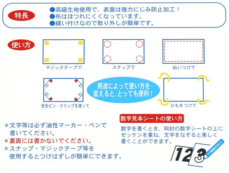 ゼッケン ぬいつけ にじみにくい 2枚セット 20×25cm (スクールゼッケン ゼッケンテープ スポーツ マラソン レース ランニング 大会 トレーニング ウェア にじみにくい 粘着力 マーキング) (手芸用品)
