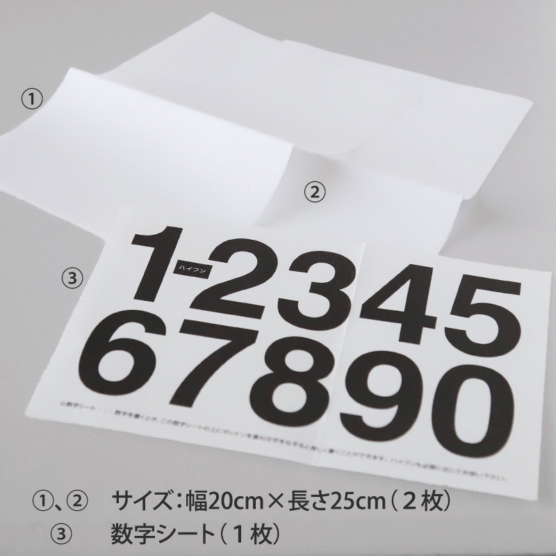 ゼッケン ぬいつけ にじみにくい 2枚セット 20×25cm (スクールゼッケン ゼッケンテープ スポーツ マラソン レース ランニング 大会 トレーニング ウェア にじみにくい 粘着力 マーキング) (手芸用品)