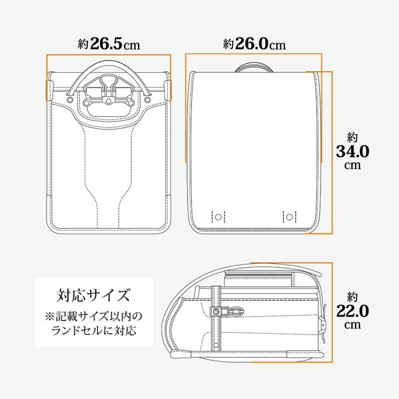 ランドセルカバー ランドセル 小学生 黄色 レインカバー 登下校 雨の日 防水 340cm×260cm×220cm (ランドセル用カバー 防水カバー ランドコート ランドセルカッパ)