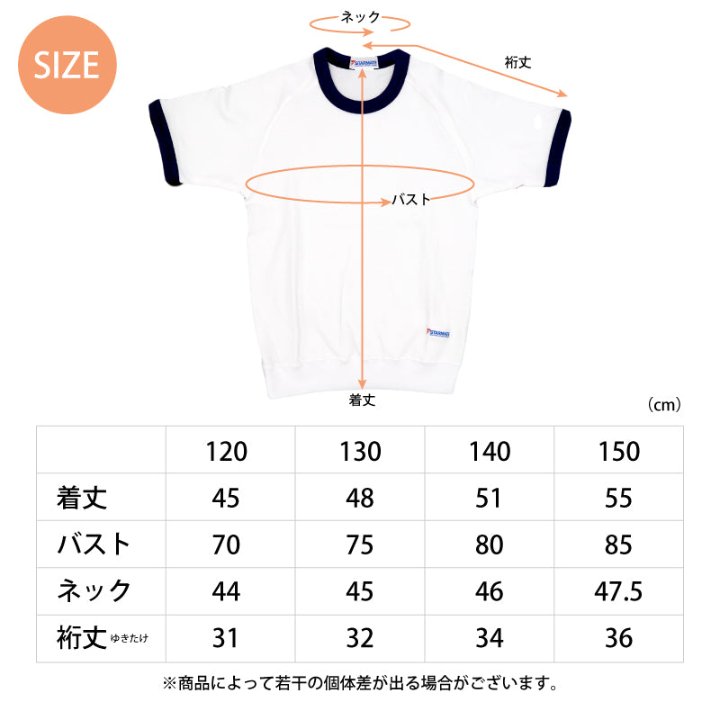 体操服 半袖 丸首 スクール 体操着 tシャツ 白 無地 コットン 綿 ポリエステル 小学生 体育 120~150cm (男女兼用 男の子 女の子 キッズ こども 児童 綿混)