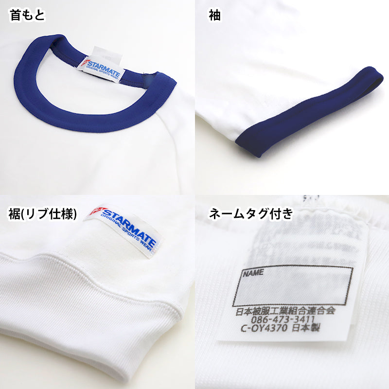体操服 半袖 大きいサイズ 体操着 小学生 tシャツ 白 無地 S-LL 男女兼用 男の子 女の子 キッズ 子供 トップス 綿混 小学校 中学生