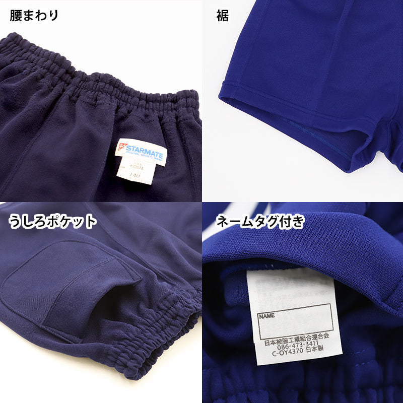 体操服 短パン 半ズボン ショートパンツ スクール 体操着 tシャツ 白 無地 コットン 綿 ポリエステル 小学生 体育 120~150cm (男女兼用 男の子 女の子 キッズ こども 児童 綿混)