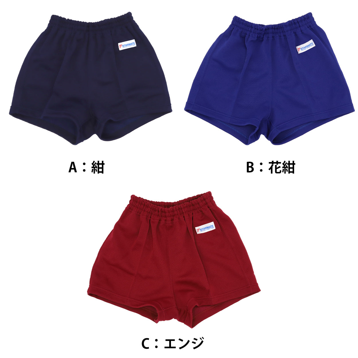 体操服 短パン 半ズボン ショートパンツ スクール 体操着 tシャツ 白 無地 コットン 綿 ポリエステル 小学生 体育 120~150cm (男女兼用 男の子 女の子 キッズ こども 児童 綿混)