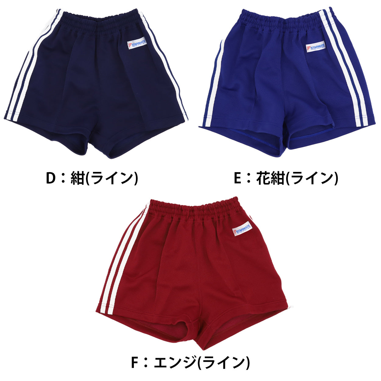 体操服 短パン 半ズボン ショートパンツ スクール 体操着 tシャツ 白 無地 コットン 綿 ポリエステル 小学生 体育 120~150cm (男女兼用 男の子 女の子 キッズ こども 児童 綿混)