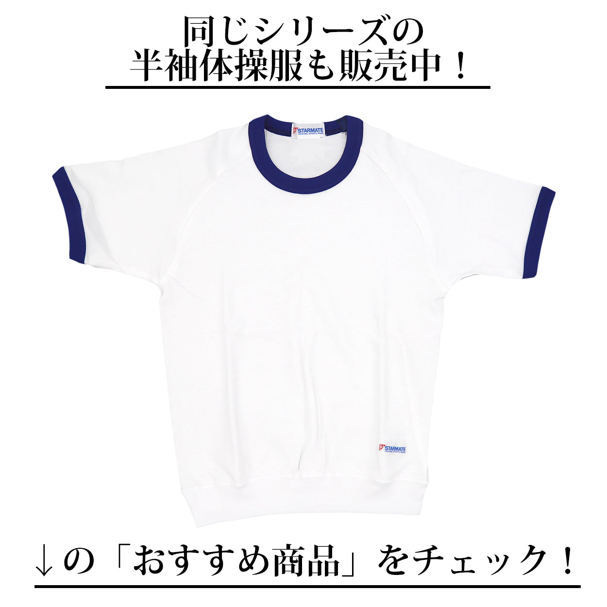 体操服 短パン 半ズボン ショートパンツ スクール 体操着 tシャツ 白 無地 コットン 綿 ポリエステル 小学生 体育 120~150cm (男女兼用 男の子 女の子 キッズ こども 児童 綿混)
